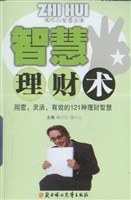 现代人智慧全书